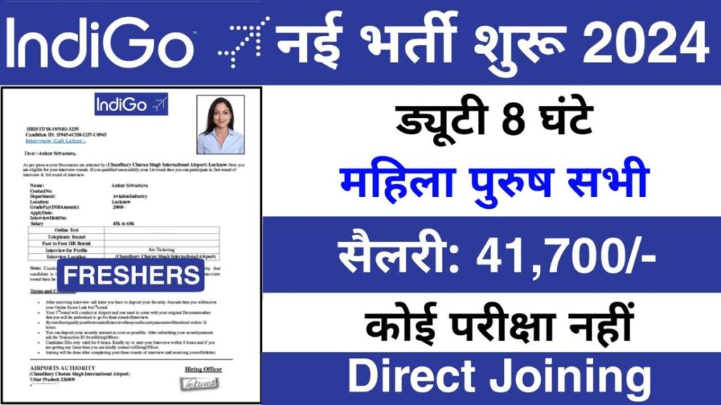 Indigo recruitment 2024