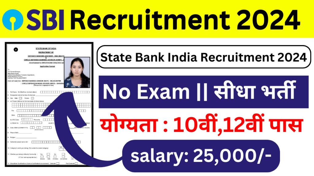 State Bank Of India Recruitment 2024